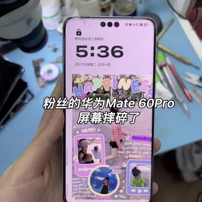 华为Mate60 Pro外屏更换