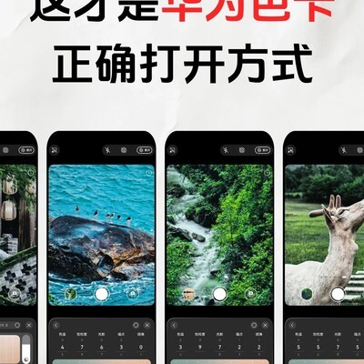 华为原生胶片色卡指南