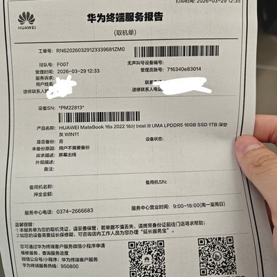 华为电脑屏幕故障维修贵