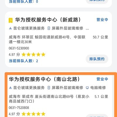 华为异地救机服务获赞