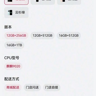 华为手机全线涨价