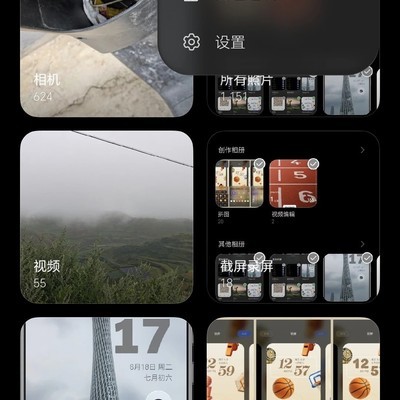 荣耀相册自定义整理功能