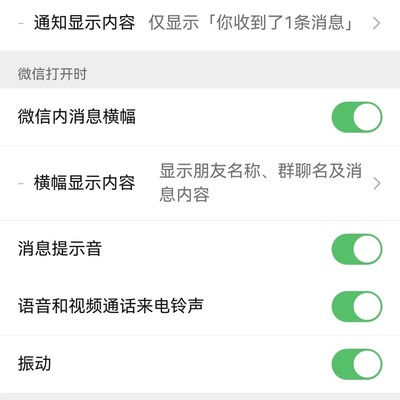 鸿蒙微信终于支持铃声设置