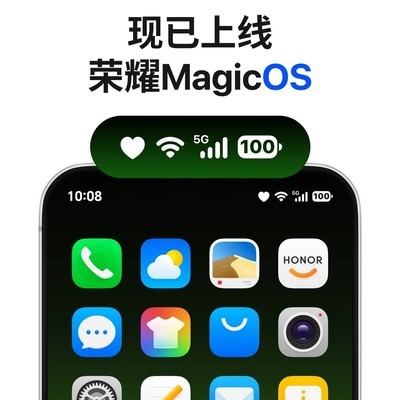 荣耀MagicOS质感主题上线
