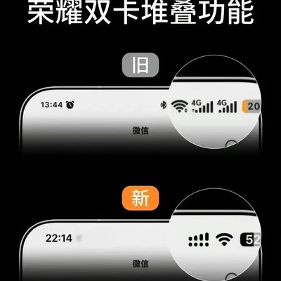 荣耀双卡状态栏堆叠升级