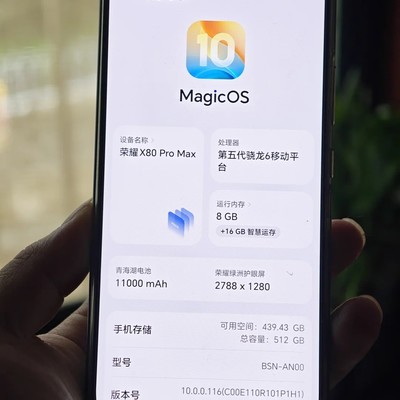 荣耀X80 Pro Max一个月体验