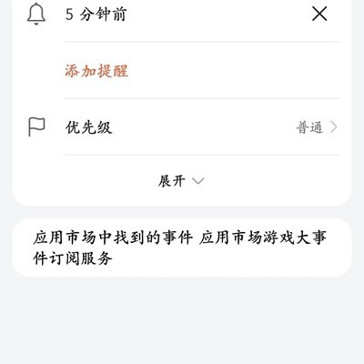 荣耀手机日历广告泛滥