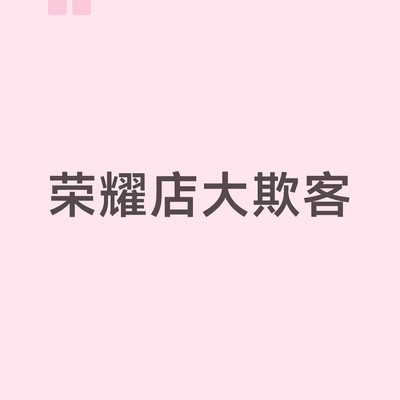 荣耀Magic V3维修致故障