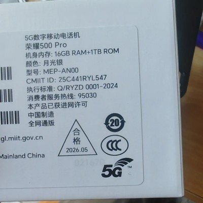 荣耀Magic5 Pro 1TB版体验