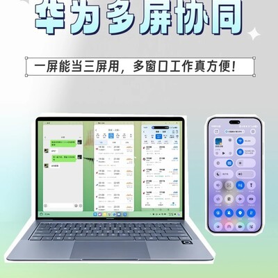 华为多屏协同端午抢票攻略