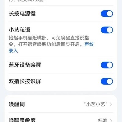 小艺气声设闹钟