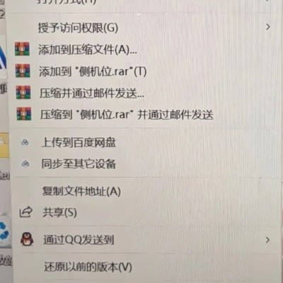 华为MateBook14s右键无分享选项