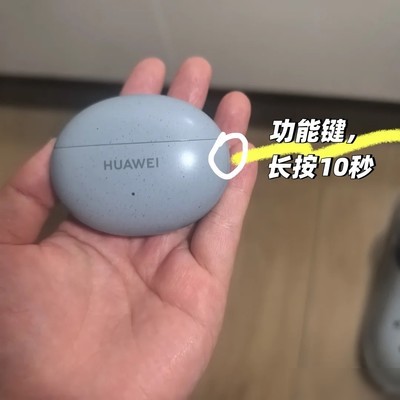 华为耳机重置配对方法