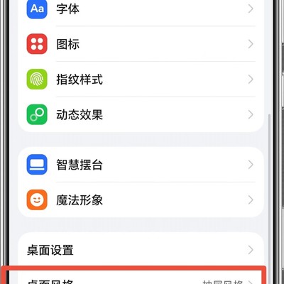 桌面应用找不到？两种模式之争