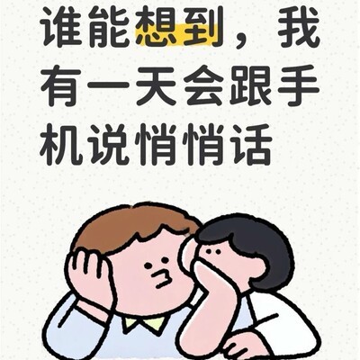 小艺私语，手机悄悄话功能
