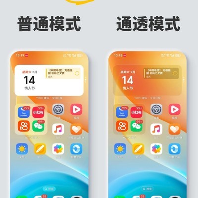 荣耀MagicOS10通透模式