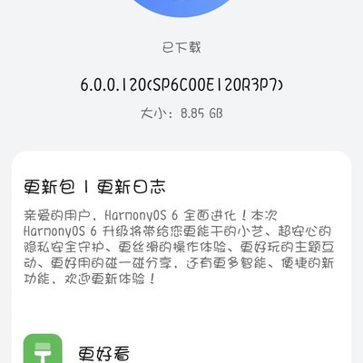 鸿蒙6自动下载删除方法