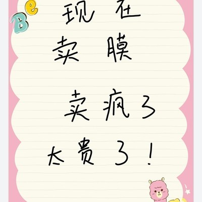 手机平板贴膜价格乱象