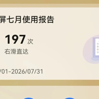 鸿蒙6负一屏，简洁高效的小助手