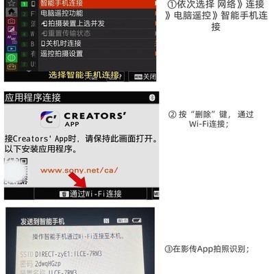影传App相机传输指南