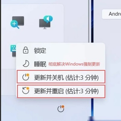 关闭Windows强制更新方法