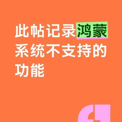 微信功能限制汇总