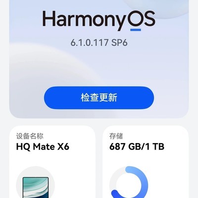 鸿蒙6.1兼容性问题反馈