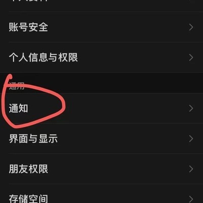 鸿蒙微信提示音修复方法