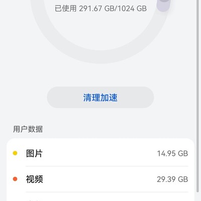 华为P70 Pro卡顿原因分析