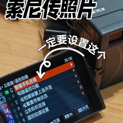 索尼相机传图模糊原因揭秘
