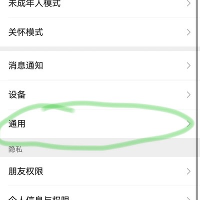 鸿蒙6微信铃声恢复方法