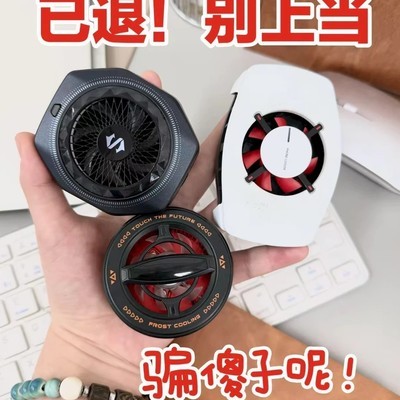 热门手机散热器实测对比
