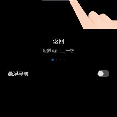 荣耀手机绿点消失术