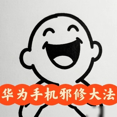 小艺，华为手机的智能助手