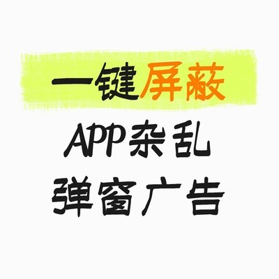 鸿蒙APP弹窗静音设置