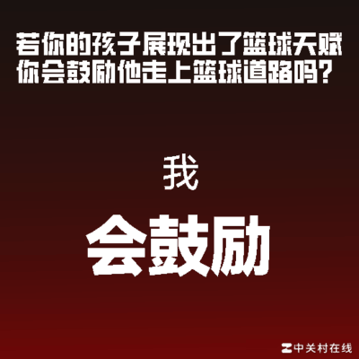 篮球天赋与路径依赖的讨论