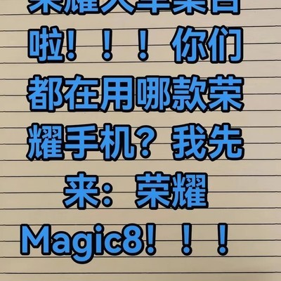 荣耀手机使用年限调查