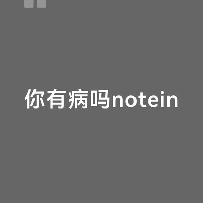 软件大改引发用户强烈不满