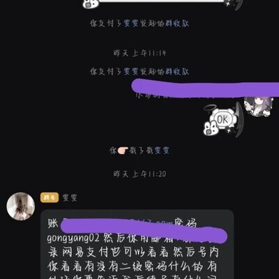 QQ交易遭遇空号骗局