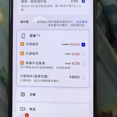 OPPO Find N3内屏维修天价