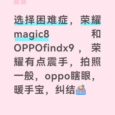 荣耀与OPPO价格对比