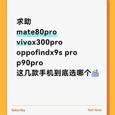 5500元内旗舰手机选购纠结