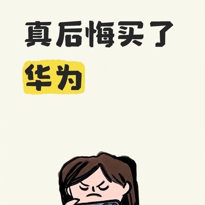 华为手机健康功能失效