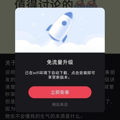 荣耀手机彻底关闭自动更新