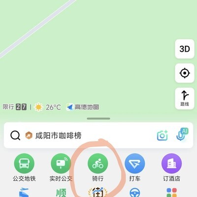 高德骑行记录功能简化引质疑