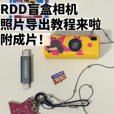 盲盒相机照片导出教程