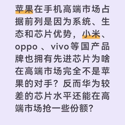 苹果用户偏爱系统流畅性