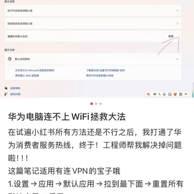 华为电脑连不上WiFi