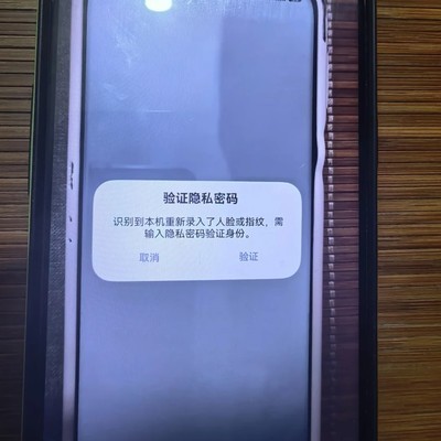 相册应用锁密码遗忘求助