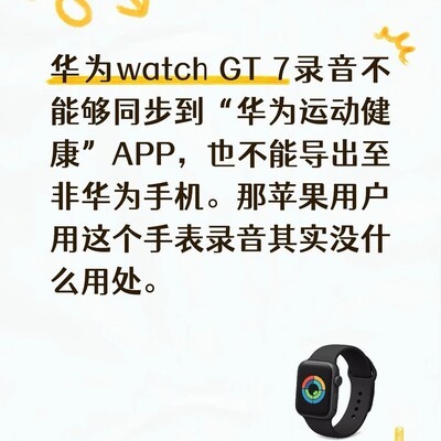华为GT7录音同步至运动健康